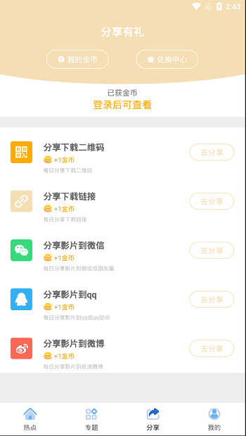 java安卓原生影视APP源码 对接苹果cms后台|精品资源|果果网|百度云盘下载