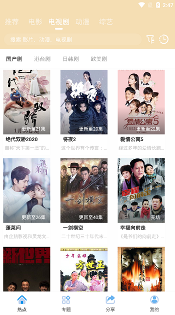 java安卓原生影视APP源码 对接苹果cms后台|精品资源|果果网|百度云盘下载