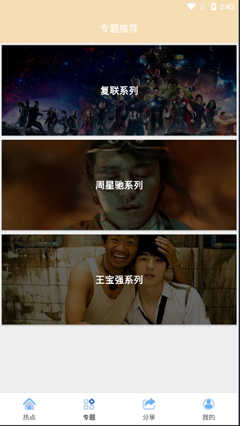 java安卓原生影视APP源码 对接苹果cms后台|精品资源|果果网|百度云盘下载