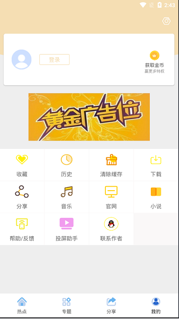 java安卓原生影视APP源码 对接苹果cms后台|精品资源|果果网|百度云盘下载