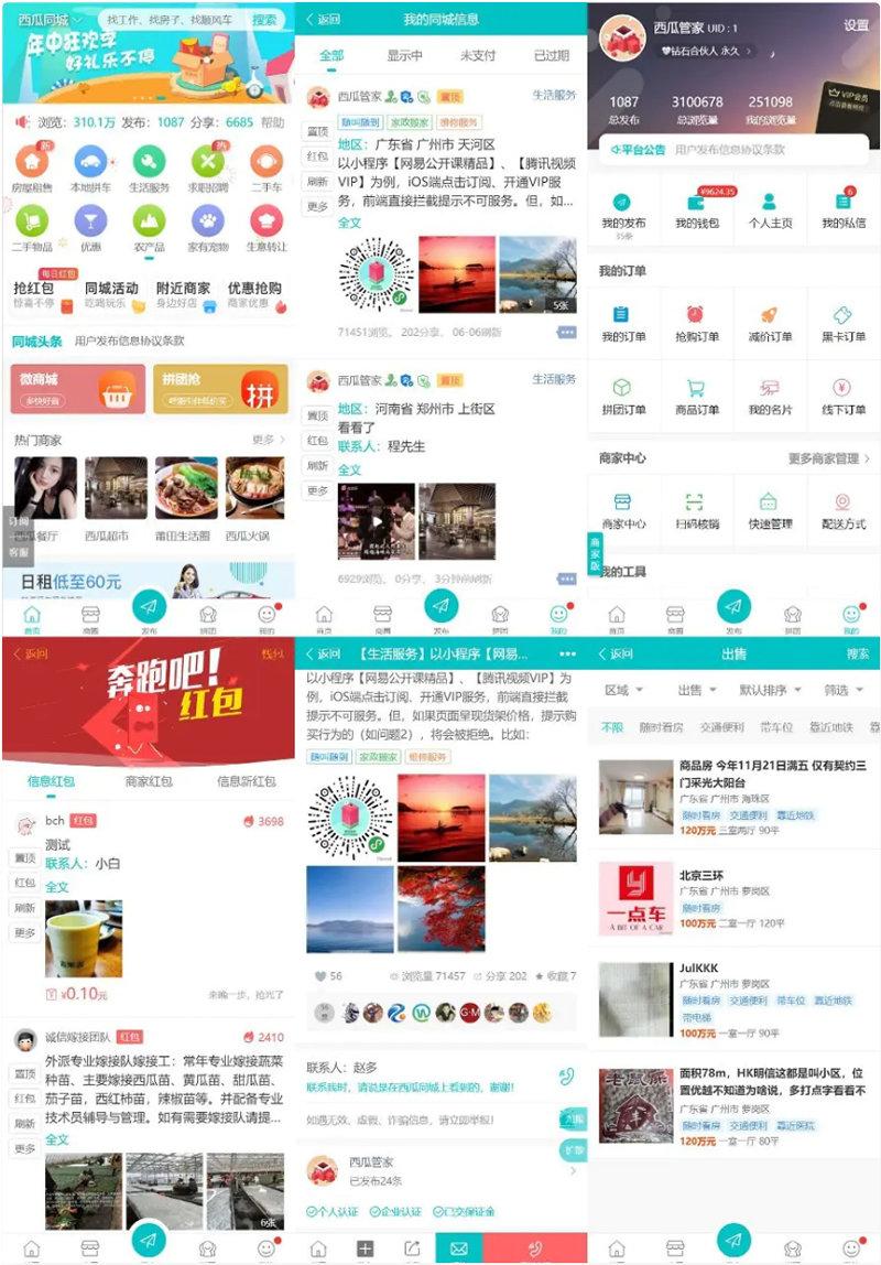点微西瓜同城分类信息系列打包整套discuz插件（35个插件）|精品资源|果果网|百度云盘下载