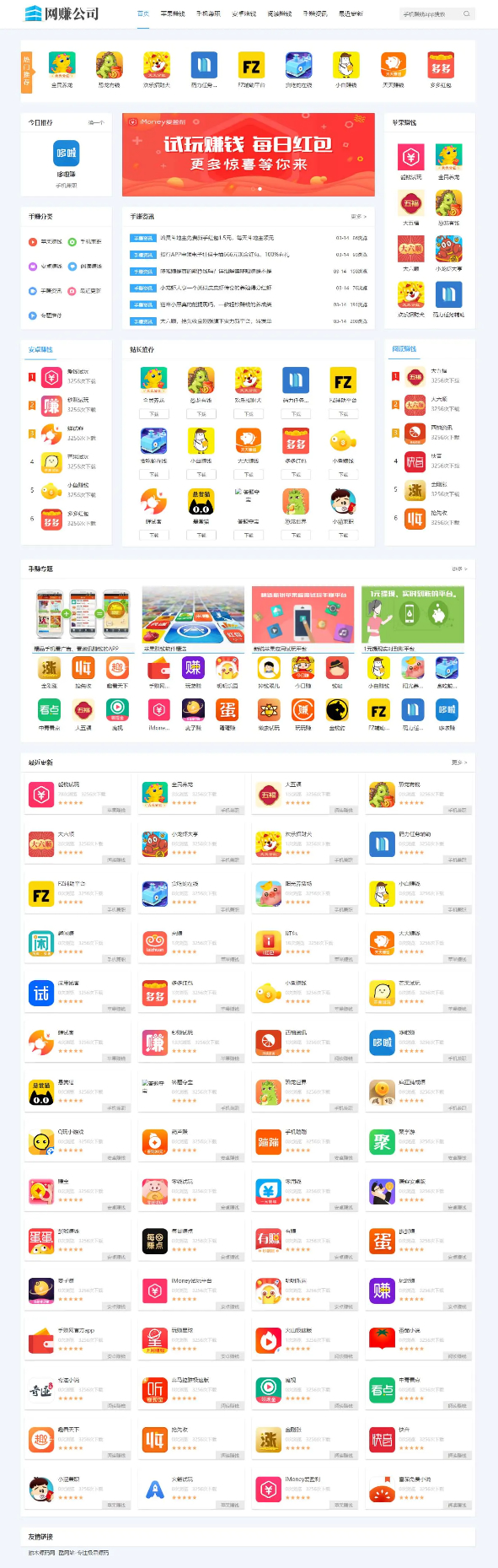 2021《手赚网》源码 手机试玩平台源码 织梦CMS源码加固板核心 带手机端 可封装APP 简单部署即可上线运营|精品资源|果果网