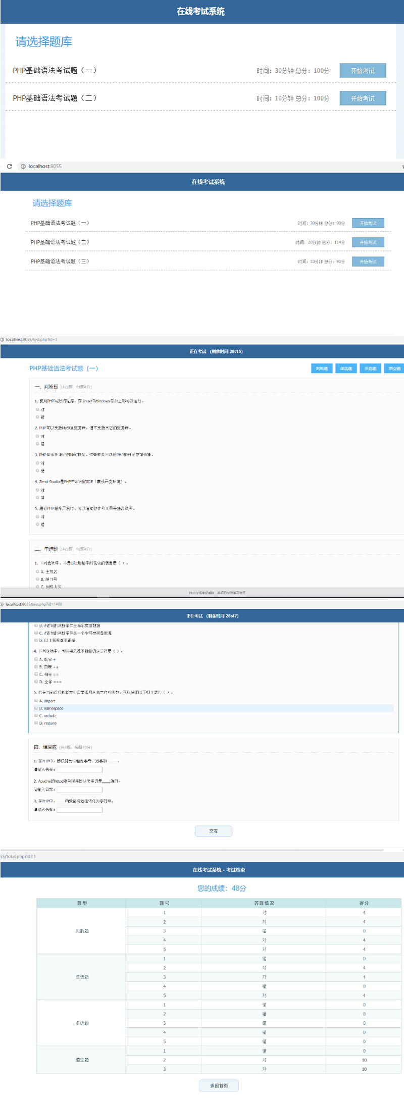 简单的PHP在线考试系统实例源码|精品资源|果果网|百度云盘下载