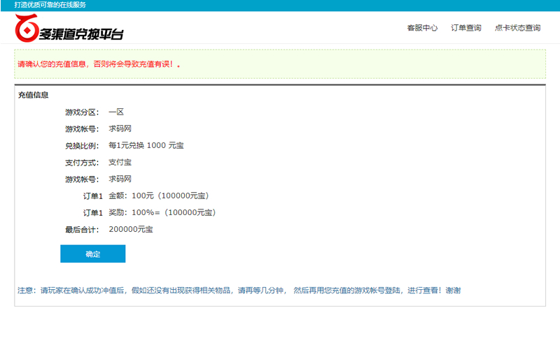 JAVA游戏支付源码 通用游戏支付平台程序-已对接正在运营的免签支付平台|精品资源|果果网