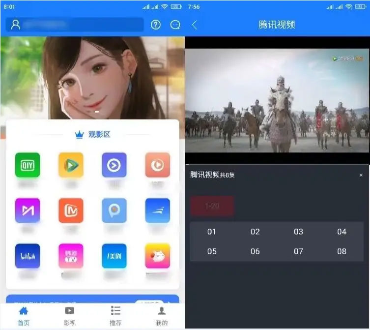 原生七彩安卓影视APP源码 支持PC+WAP+APP三端 对接苹果CMS后台|精品资源|果果网