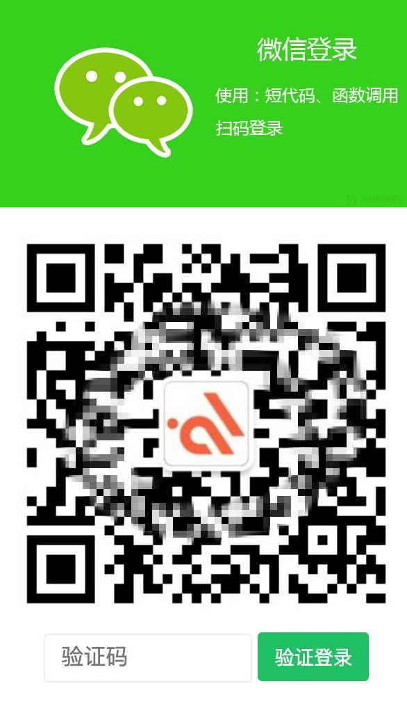ErphpWeixinScan 关注微信公众号一键登录网站的WordPress插件+安装教程|精品资源|果果网
