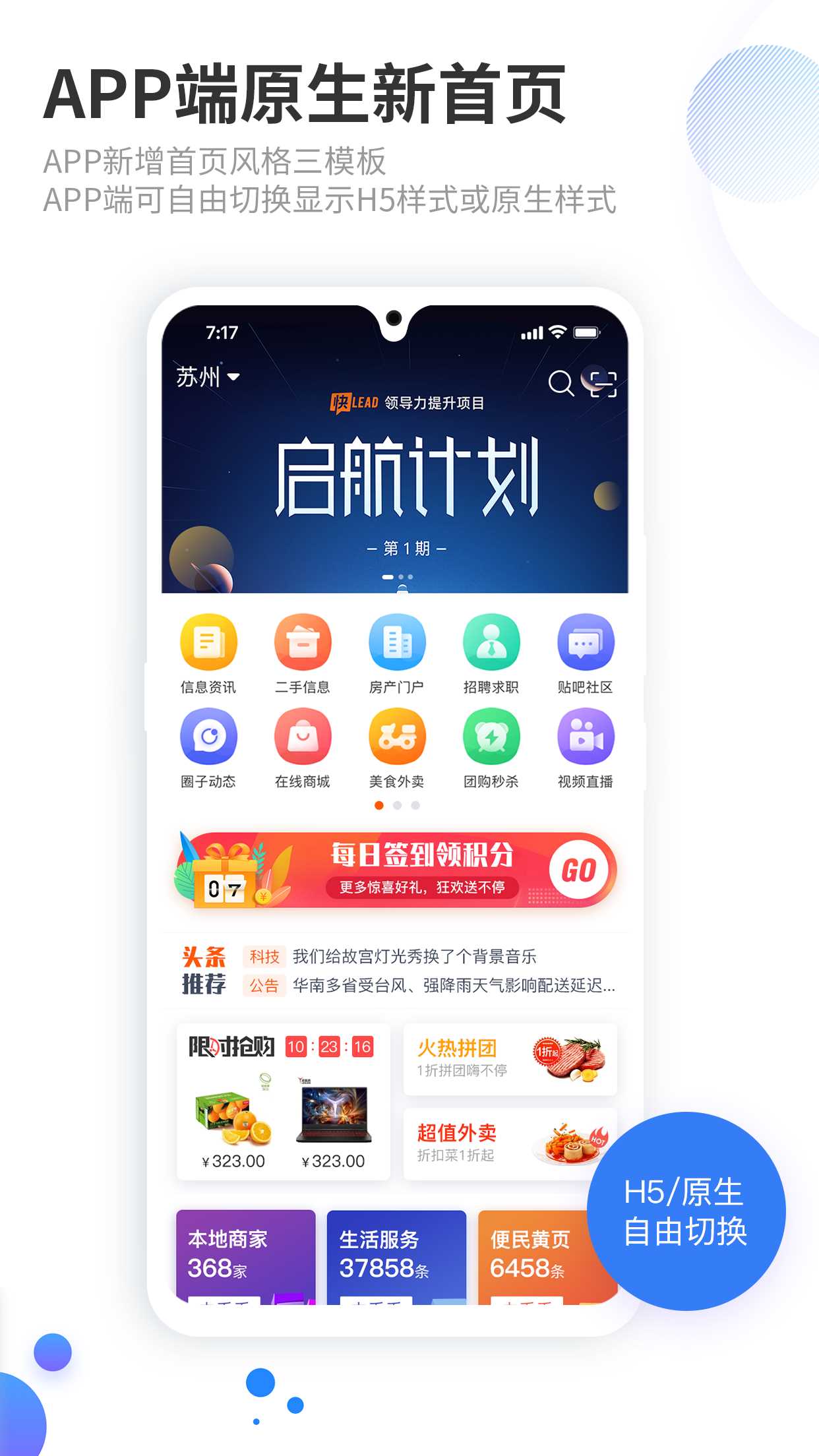 火鸟地方门户v5.8源码运营版带圈子动态+加即时通讯|精品资源|果果网