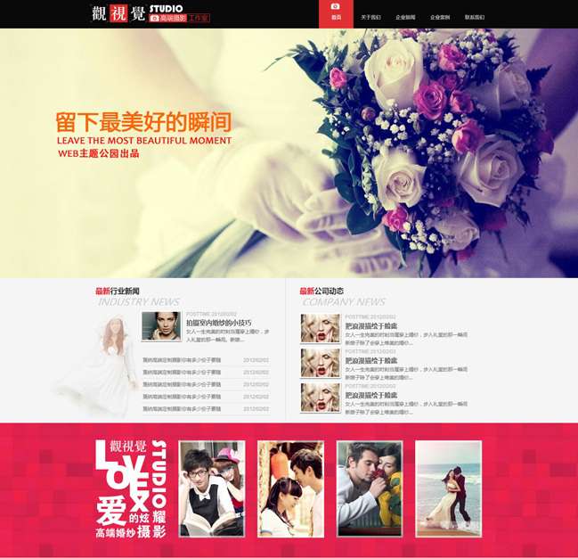 wordpress主题婚庆摄影 婚庆摄影wordpress企业主题|精品资源|果果网|百度云盘下载