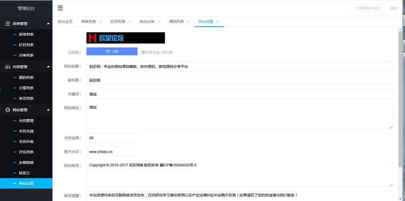 资源分享付费下载网站源码 thinkphp+mysql框架|精品资源|果果网