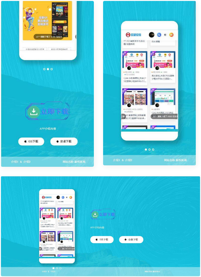 【响应式APP下载页】轻量级APP下载页源码+自适应手机版+不含后台|精品资源|果果网