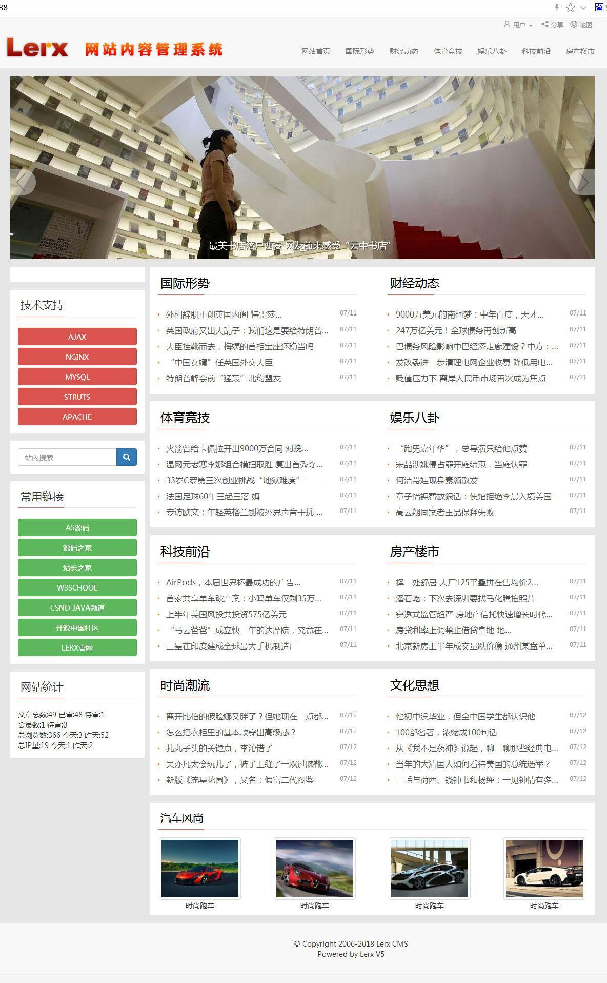 【Lerx开源网站内容管理系统(CMS.ext) v6.6.5 】智能文章标题截取功能+专辑增加投稿开放模式|精品资源|果果网|百度云盘下载