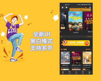 【2021最新发布影视小程序源码】全新UI+黑白模式+支持多开+授权已去除|精品资源|果果网