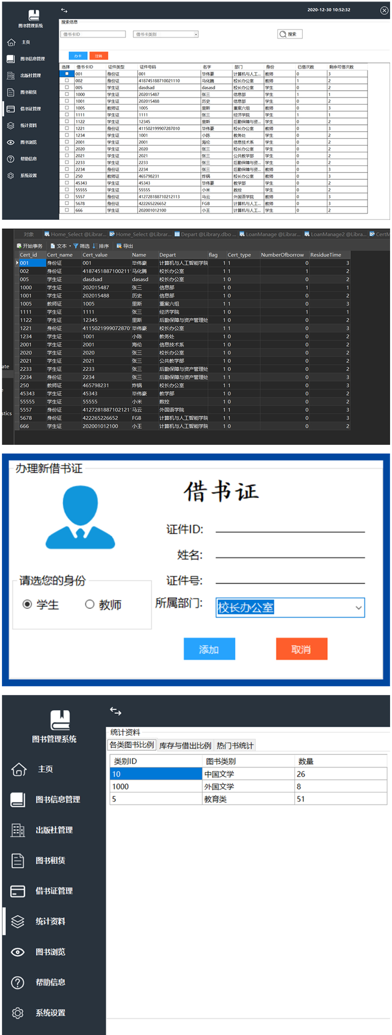 基于C#开发的图书管理系统 书籍借还登记管理统计|精品资源|果果网