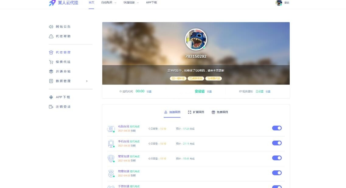 【全网最新代挂程序源码】系统已去授权无需填写token+半解密+亲测可用|精品资源|果果网
