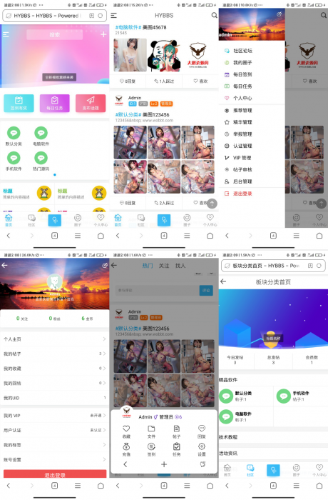 大牛窝社区ND|mobile手机模版v2.7.2 免授权+安装教程 【HYBBS模板】|精品资源|果果网|百度云盘下载