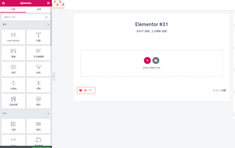 WordPress《可视化编辑》插件elementor pro 专业版 中文破解汉化版 V2.10.0 【独家亲测】|精品资源|果果网