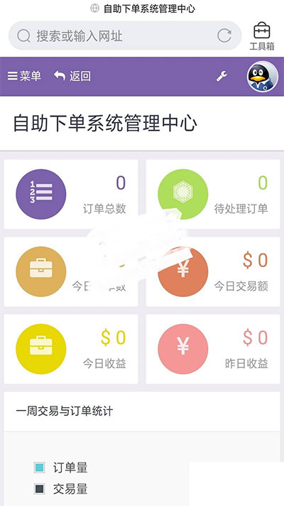 PHP自助下单系统彩虹商城源码V6.6免授权版|精品资源|果果网
