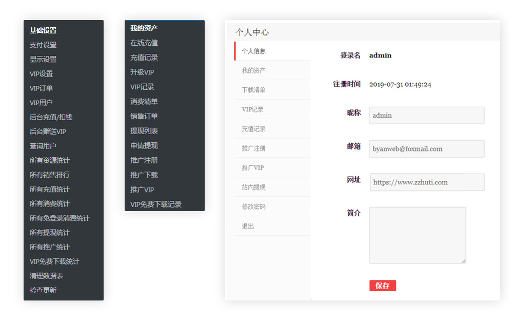 WordPress会员收费下载插件/美化/卡密批量生成/积分功能 ErphpDown9.6.5|精品资源|果果网