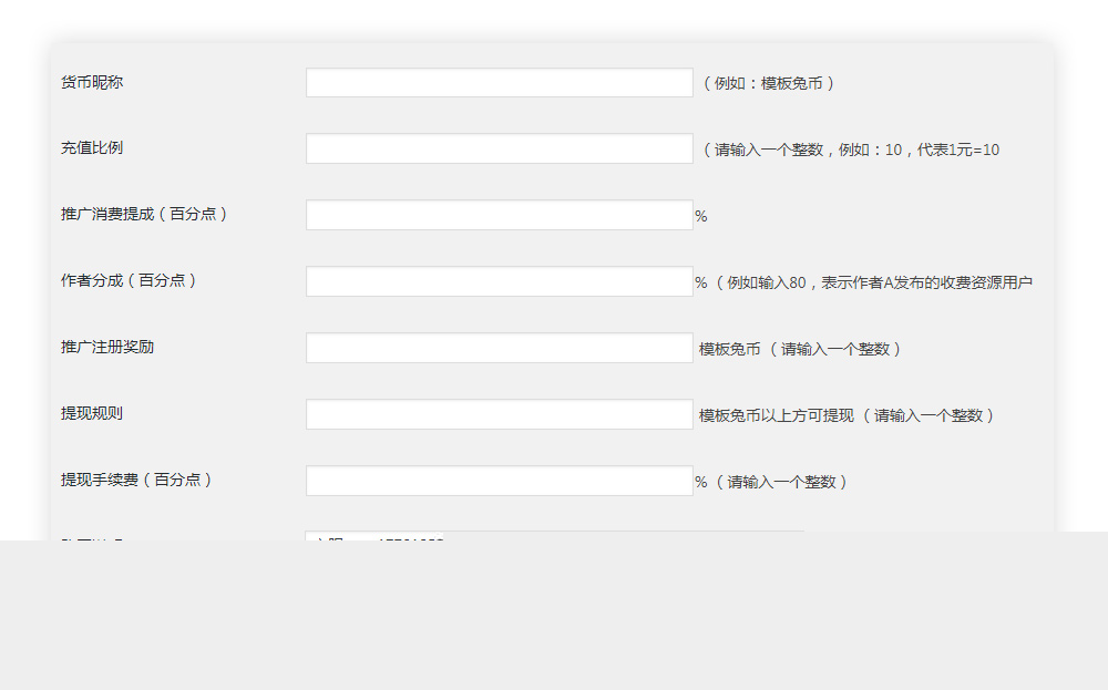 WordPress会员收费下载插件/美化/卡密批量生成/积分功能 ErphpDown9.6.5|精品资源|果果网