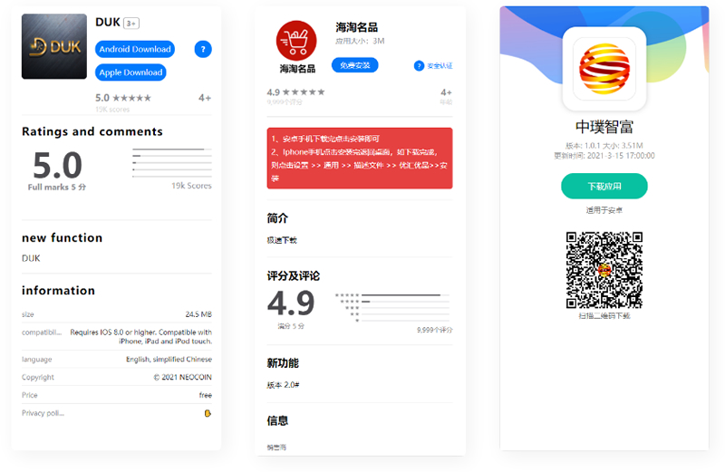 html源码|APP分发页面一共三个页面|精品资源|果果网|百度云盘下载