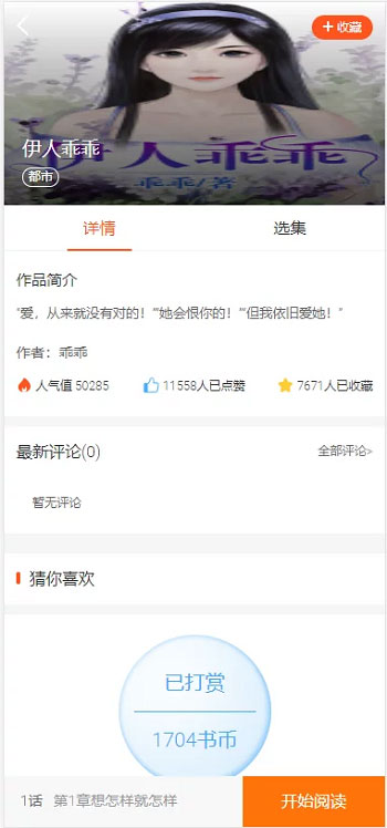 PHP四合一小说漫画听书视频网站源码 带采集|精品资源|果果网|百度云盘下载