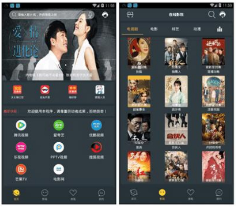 【影视APP源码】带直播功能与代理系统 带有独立后台 【包含所有E4A类库】 ThinkPHP核心|精品资源|果果网
