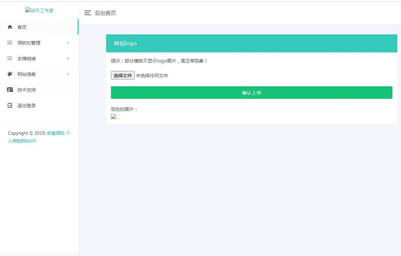 个人官网导航主页API网站源码|精品资源|果果网