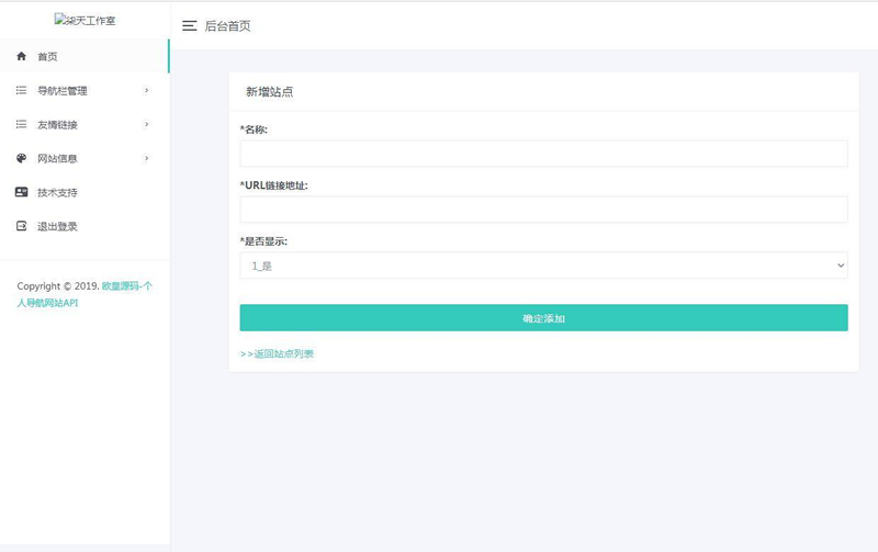 个人官网导航主页API网站源码|精品资源|果果网