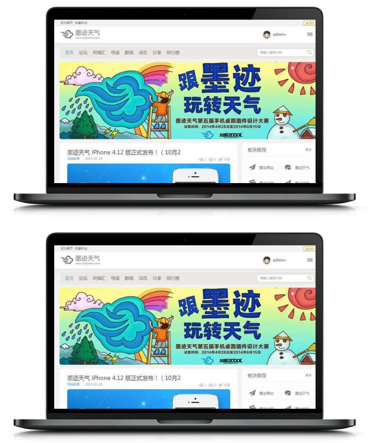 白色灰色风格墨迹天气源码 商业版UTF-8 Discuz3.4模板|精品资源|果果网