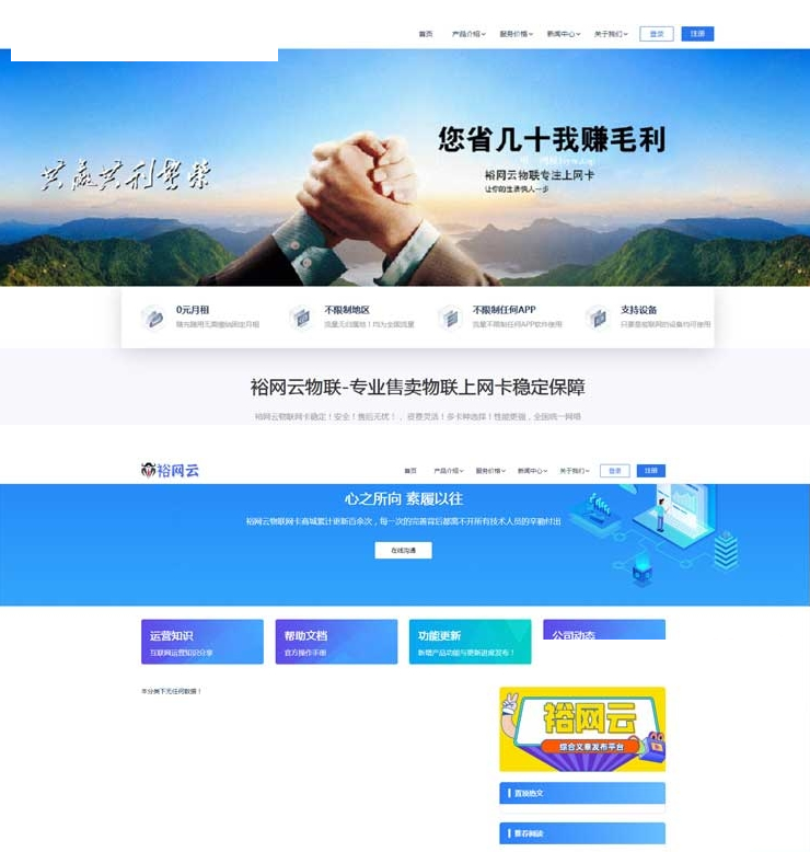 流量卡官网源码 有后台带文章系统 附带文章系统更好的进行网站SEO的优化及推广|精品资源|果果网