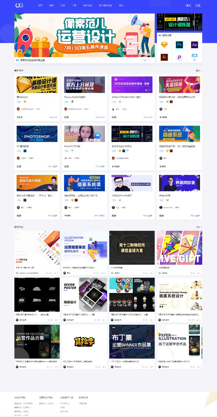 【Uigreat v1.5.1】WordPress响应式网站平扁设计风格blog自媒体平台主题风格|精品资源|果果网|百度云盘下载