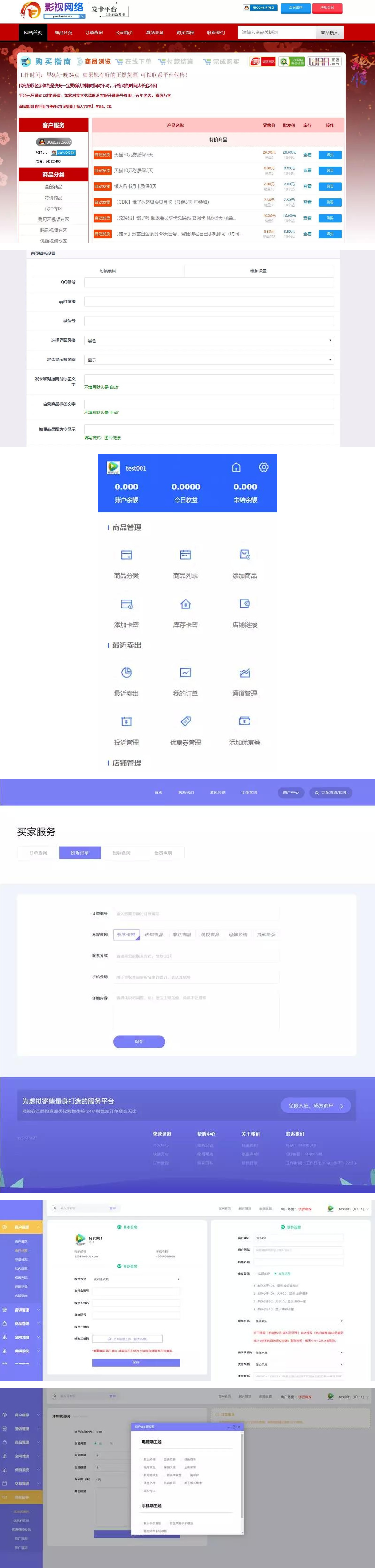 3月最新彩虹发网完整运营版+高仿优云宝模板|精品资源|果果网