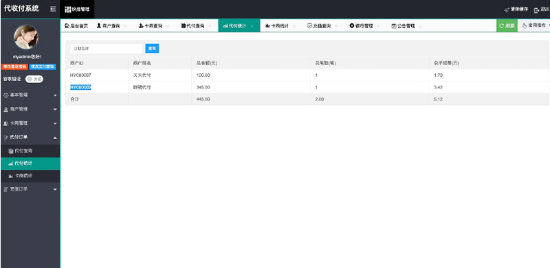 支付源码 代收付系统 手工代付|精品资源|果果网