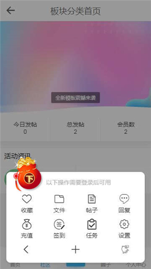 HYBBS论坛社区ND|Mobile手机模板v2.7.2|精品资源|果果网