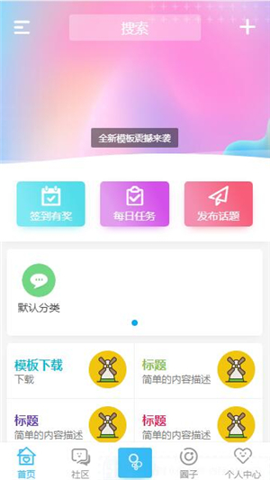 HYBBS论坛社区ND|Mobile手机模板v2.7.2|精品资源|果果网