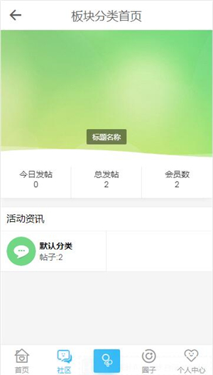 HYBBS论坛社区ND|Mobile手机模板v2.7.2|精品资源|果果网