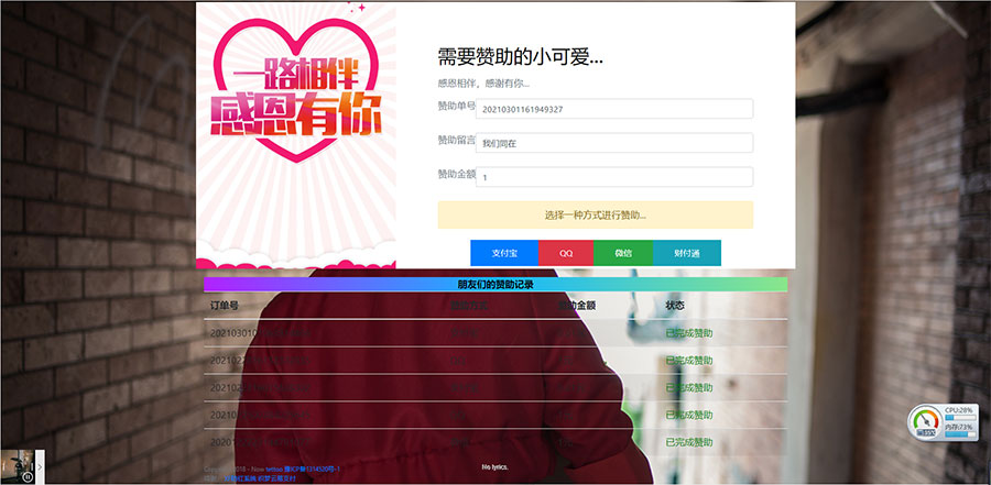 PHP二开在线要饭网赞助系统源码开源版|精品资源|果果网|百度云盘下载