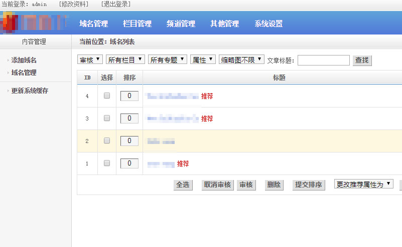 PHP域名销售管理系统网站源码 自适应电脑+手机端|精品资源|果果网|百度云盘下载