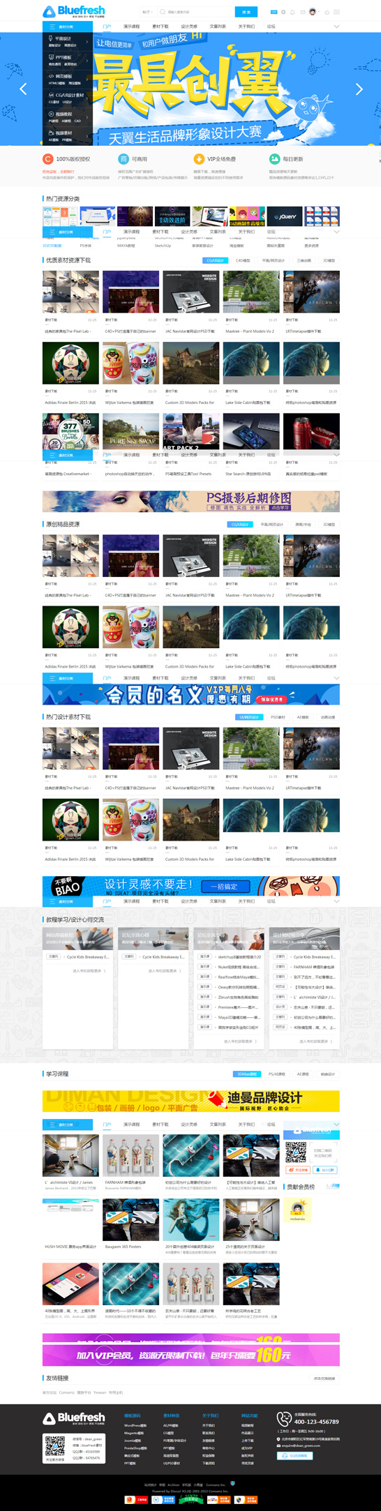 迪恩素材教程资源图片下载站源码 dz社区论坛discuz 模板|精品资源|果果网