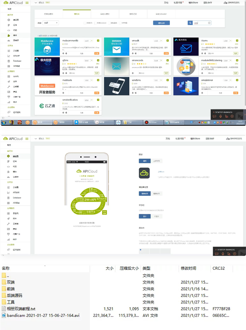 Apicloud+相册+双端+教程|精品资源|果果网|百度云盘下载