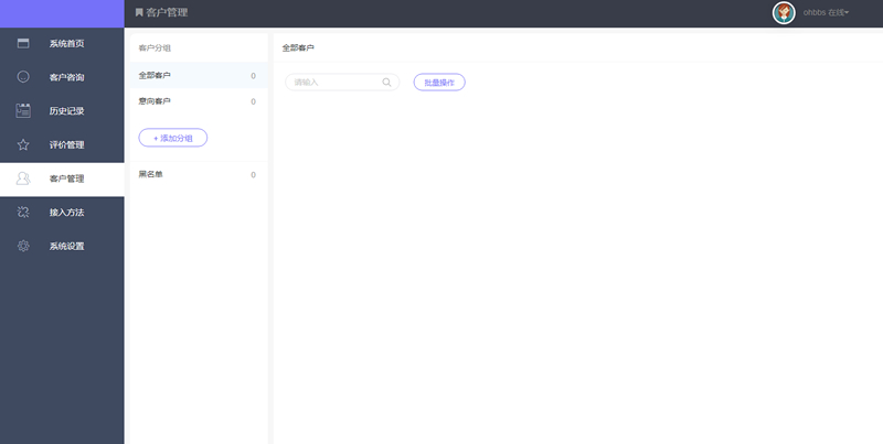 最新在线客服系统源码 完美运行 thinkPHP内核|精品资源|果果网