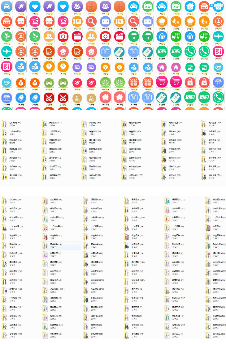 小程序公众图标素材6113个菜单栏素材|精品资源|果果网|百度云盘下载