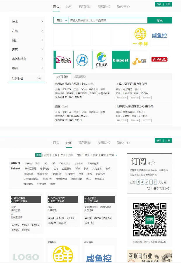仿拉勾网人才招聘源码 thinkphp内核|精品资源|果果网|百度云盘下载