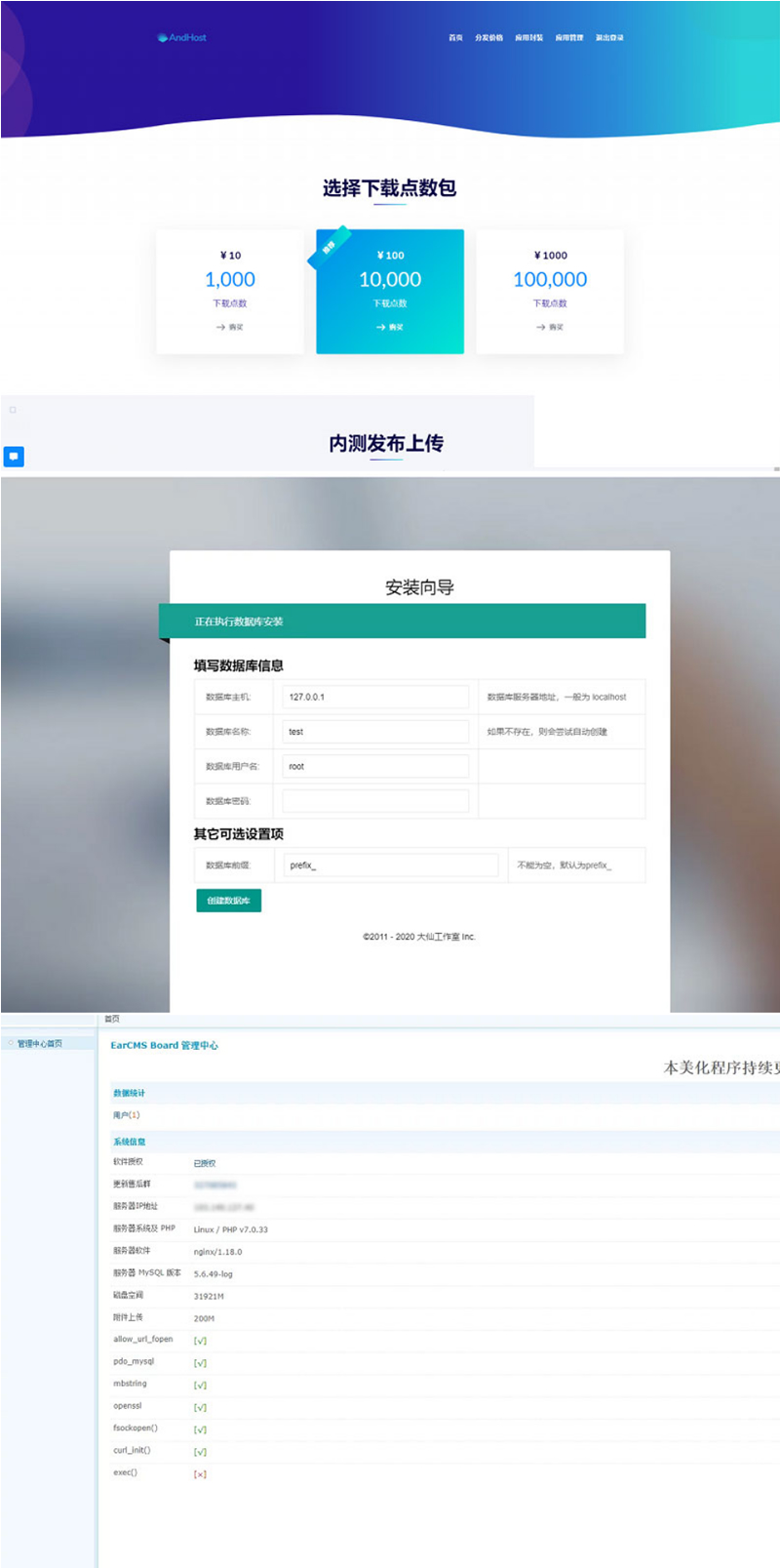 PHP APP分发系统大仙分发平台源码第二个版本 一键安装版|精品资源|果果网
