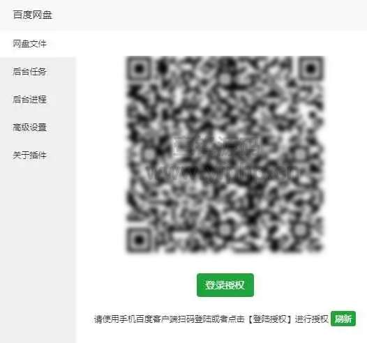 宝塔第三方插件 百度网盘 v3.4 一键备份数据到百度网盘|精品资源|果果网