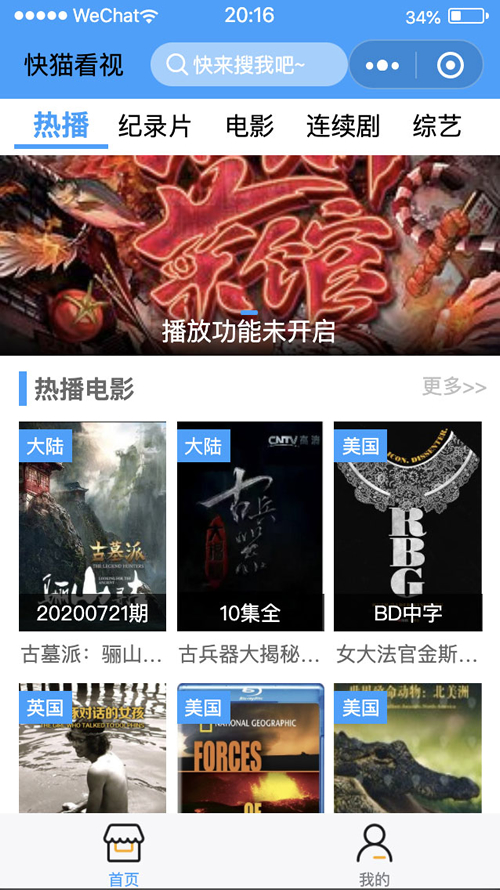 苹果cms后台微信小程序影视源码带视频教程|精品资源|果果网