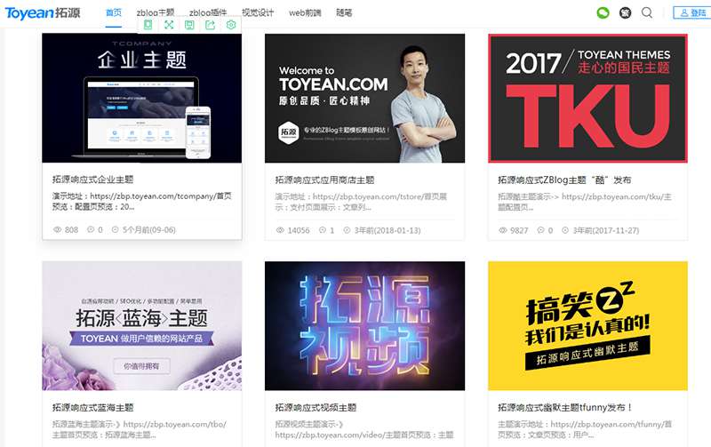 wordpress主题Z-blog拓源纯净版|精品资源|果果网