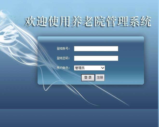 养老院老人信息管理系统asp.net源码|精品资源|果果网|百度云盘下载