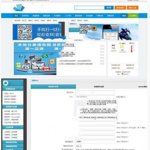 PHPMPS内核本地分类信息网站源码 支持手机版|精品资源|果果网