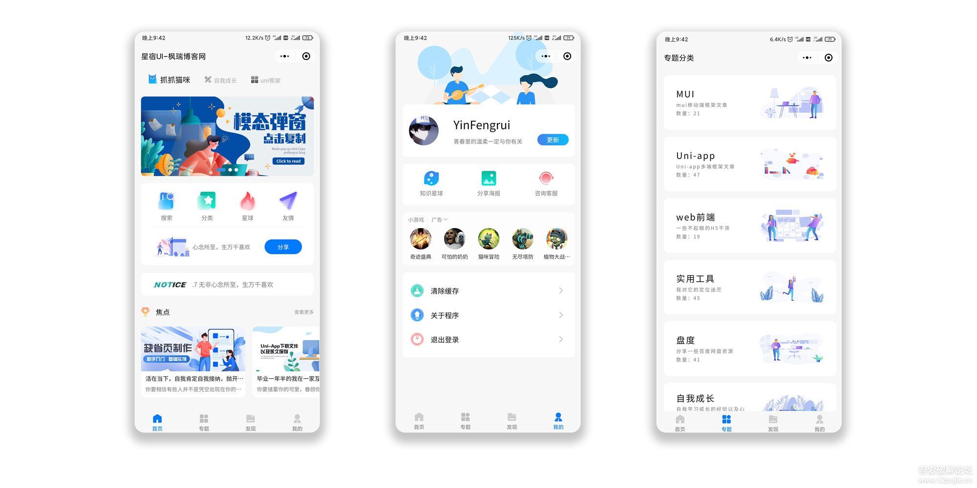 wordpress开源微信小程序星宿UI v1.0.3 文章视频资源下载|精品资源|果果网|百度云盘下载